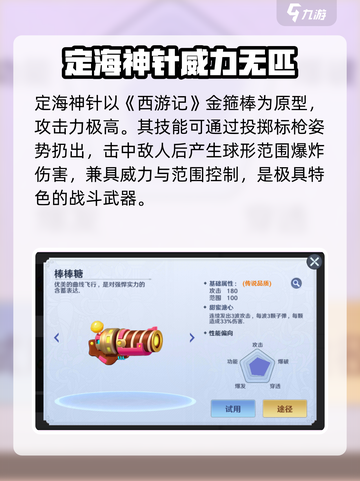 弹弹奇妙冒险武器推荐介绍截图3