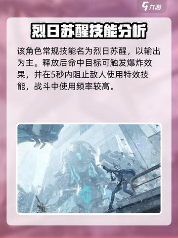 尘白禁区🔥肴冬至：超强角色解析来啦！截图3