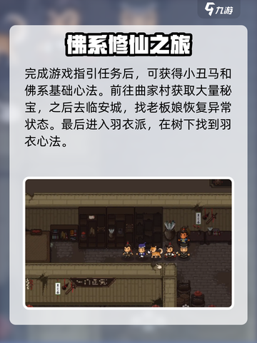 大江湖之苍龙与白鸟全支线简介介绍截图3