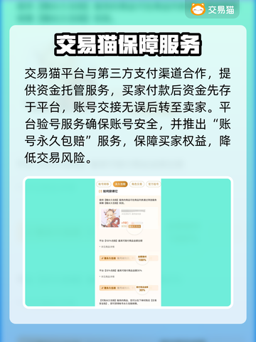 PUBG账号哪里买便宜？🔥低价购号攻略来啦！🎮截图4