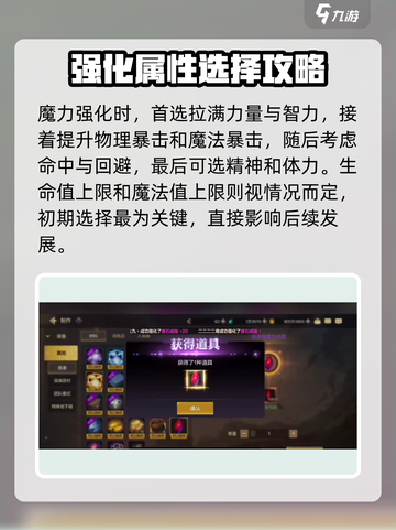地下城与勇士手游🔥魔力强化顺序这样点！事半功倍😎截图2