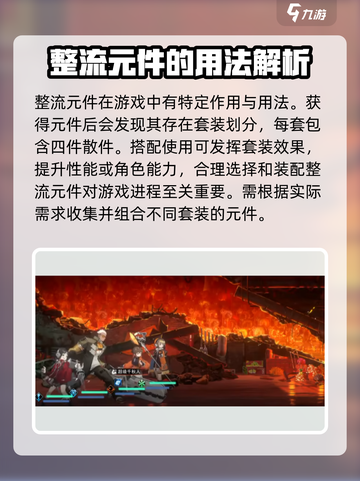 新月同行整流元件有什么用介绍截图3