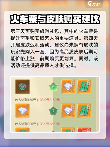 时光杂货店氪金攻略介绍截图3