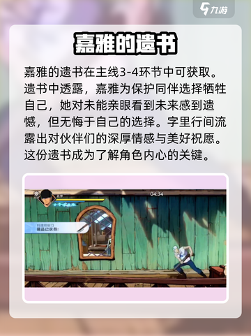 航海王壮志雄心隐藏物品怎么获取介绍截图6