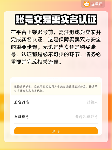 梦幻手游账号估价平台大揭秘！🔥助你轻松估值✨截图4