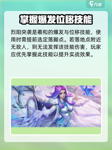 曙光英雄羲和怎么玩介绍截图3