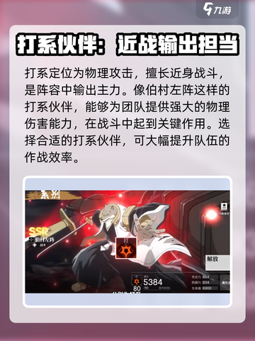 境界刀鸣系别有哪些介绍截图3
