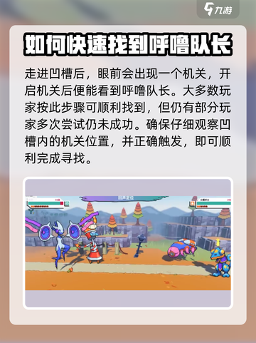 磁带妖怪呼噜队长位置大全💡《游戏名》里竟藏这里！截图3