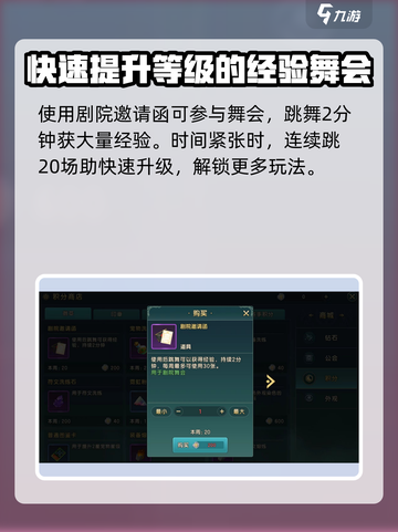 魔力宝贝复兴剧院舞会🔥玩法技巧大公开！截图4