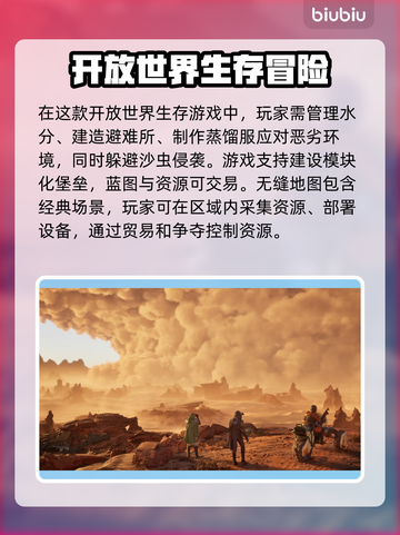 沙丘觉醒🔥闪退卡顿？用这个加速器立马丝滑！🎮截图2