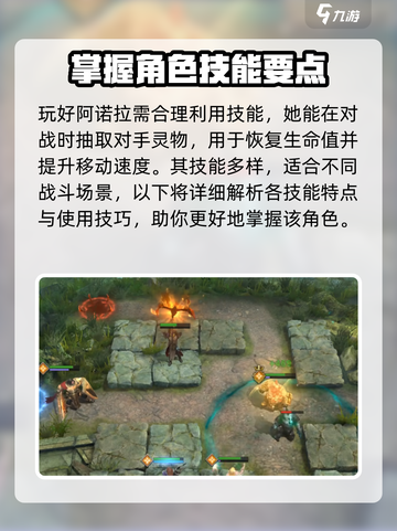 潮汐守望者阿诺拉怎么玩介绍截图2