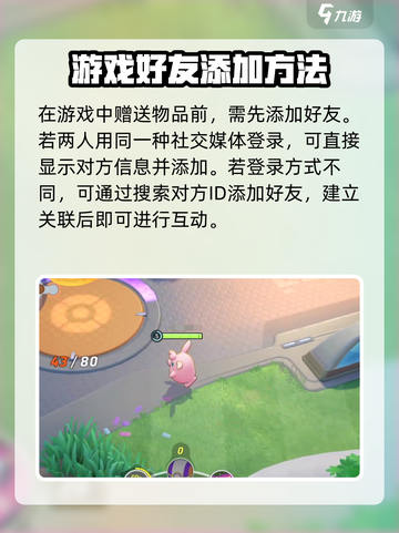 宝可梦大集结✨免费赠送宝可梦方法大公开！截图3