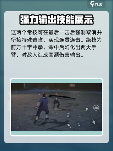 异人之下手游🔥荣山技能全面分析🎉截图5