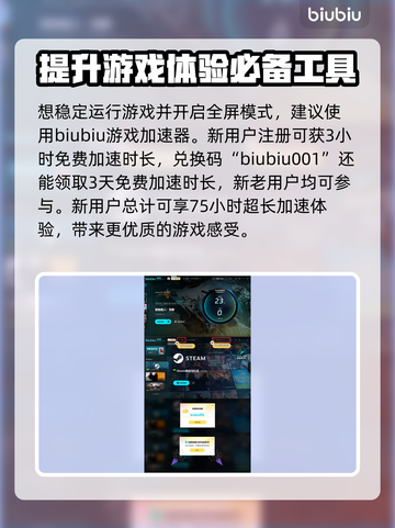 怪物猎人荒野💥全屏设置教程来啦！💡截图4