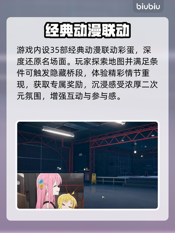 【异环】彩蛋全揭秘💥速看隐藏神用！截图2