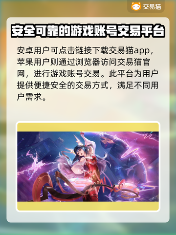 王者荣耀卖号平台推荐💥安全靠谱的都在这🔥截图2