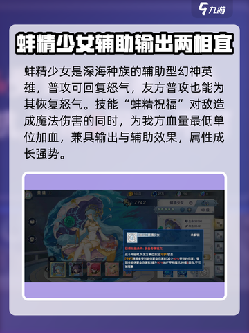 蜂之恋：蚌精少女技能强度大起底💥💎截图2