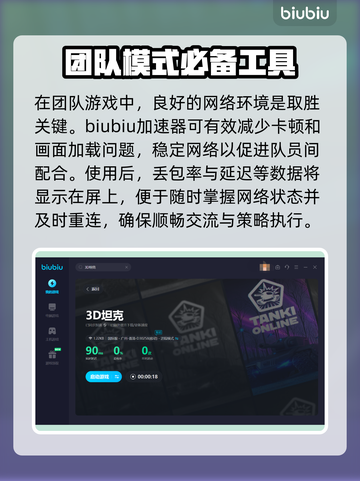 3D坦克🔥掉帧卡顿？加速秘籍来了！🚀截图4