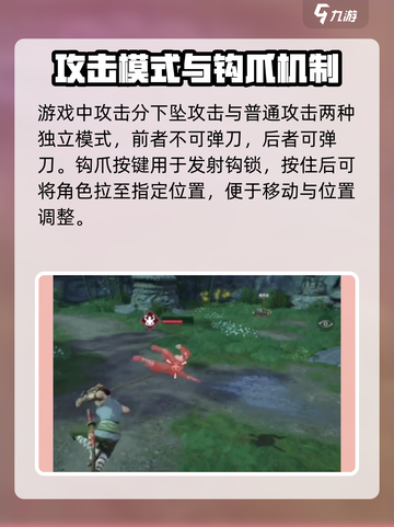 永劫无间手游基本机制讲解介绍截图3