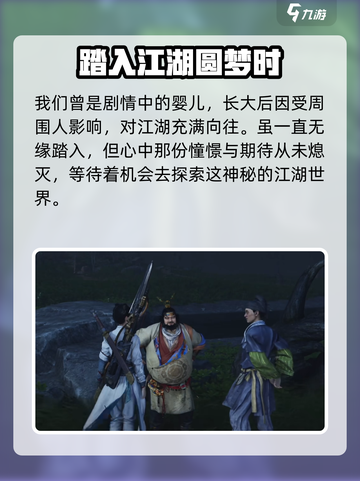 燕云十六声黄钟测试介绍介绍截图4