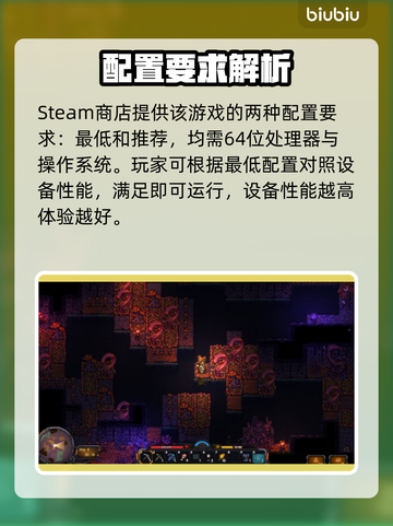 🎮地心归途配置要求曝光！低配也能畅玩？截图2