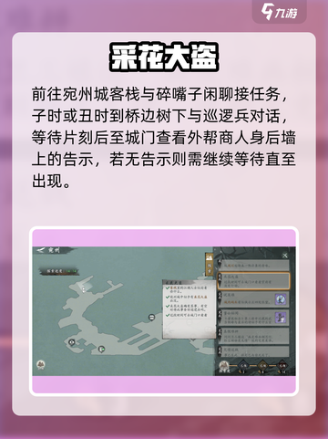 墨剑江湖采花大盗⚡秒杀攻略💥截图2