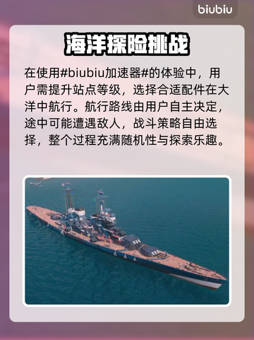🔥战舰世界加速器推荐！🚀超稳不卡顿截图2
