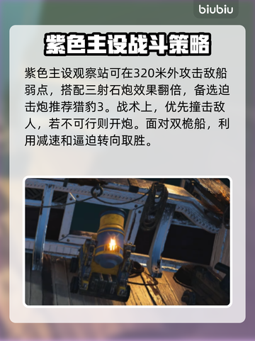 碧海黑帆🔥船只选择与搭配思路终极揭秘！截图7