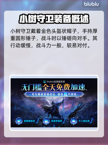 艾尔登法环🔥黑夜君临大树守卫竟是这样！✨截图3