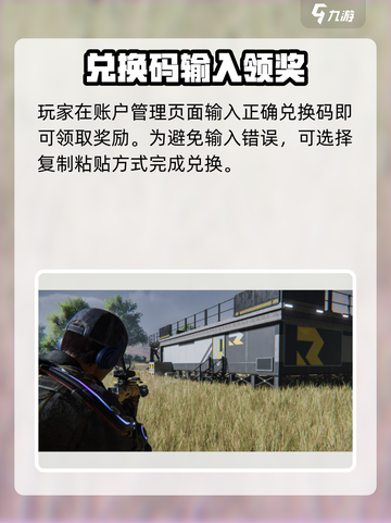 七日世界手游兑换码有哪些介绍截图3