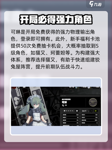 绝区零开局选谁？🔥必选角色大揭秘！🎮截图2