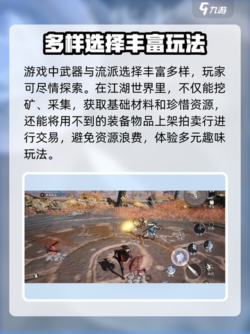 大奉打更人手游上线时间介绍介绍截图5