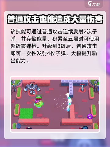 爆裂小队雪莉厉害吗介绍截图4