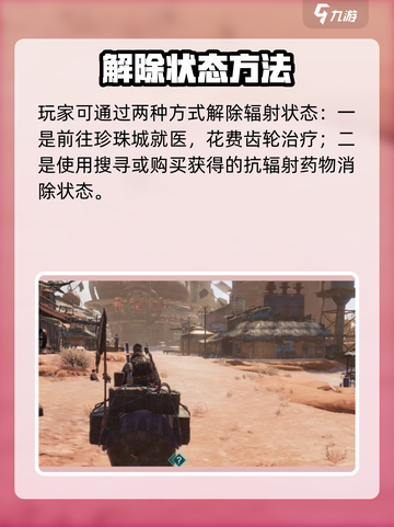 🎮破碎之地状态解除秘籍！🔥快速恢复技巧大公开💥截图3