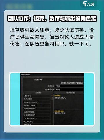 龙之谷世界组队配置推荐介绍截图3