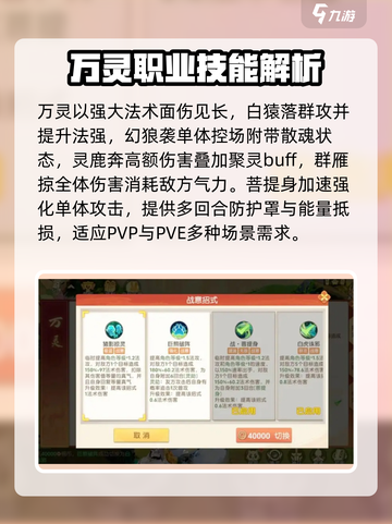 离火之境万灵怎么玩介绍截图2