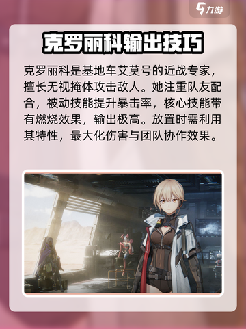 少女前线2角色有哪些介绍截图3