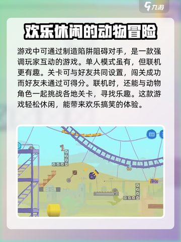 超级鸡马手机版什么时候上线介绍截图4