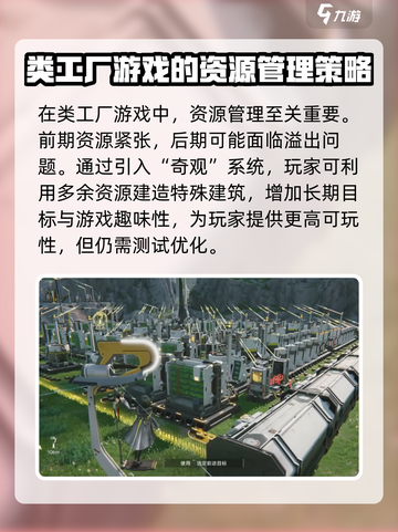 明日方舟终末地测试玩法分享介绍截图5
