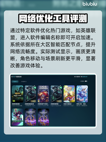 玩和平精英⚡这3款游戏加速器超好用！截图4