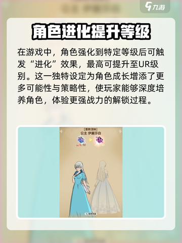 七人传奇光与暗之交战角色等级怎么提升介绍截图3