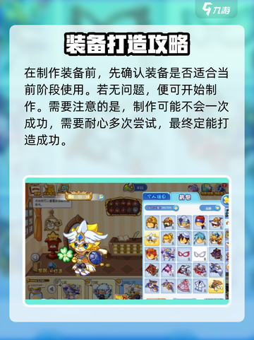 洛克王国手游装备获取🔥超全攻略来啦！截图5