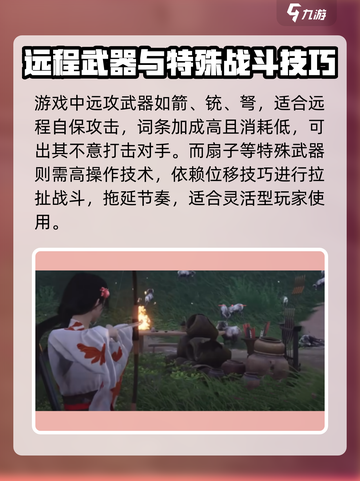 燕云十六声武器词条解析介绍截图4