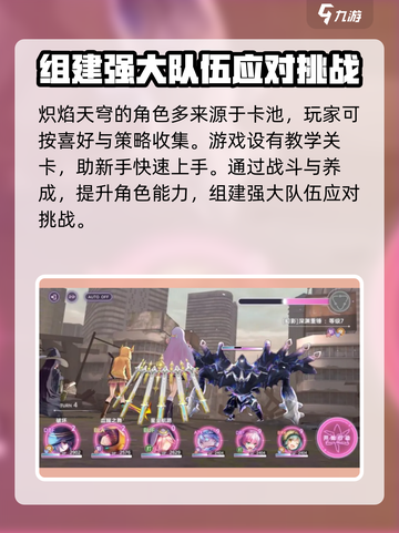 炽焰天穹🔥不氪金能玩吗？真相让人震惊！截图3