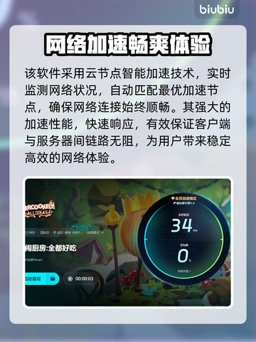 胡闹厨房卡顿❌？全都要好吃解决秘籍🔥截图6