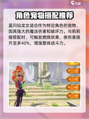 万龙觉醒🔥莉莉娅觉醒方法全攻略！💡截图4
