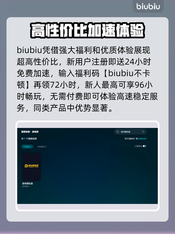 🔥雷电模拟器卡顿掉帧？试试这个加速器！💥截图3