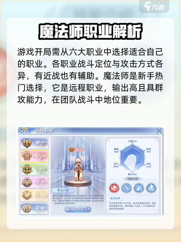 巴风特之怒召唤职业是什么介绍截图2