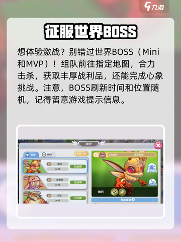 仙境传说新启航心象挑战副本攻略介绍截图5