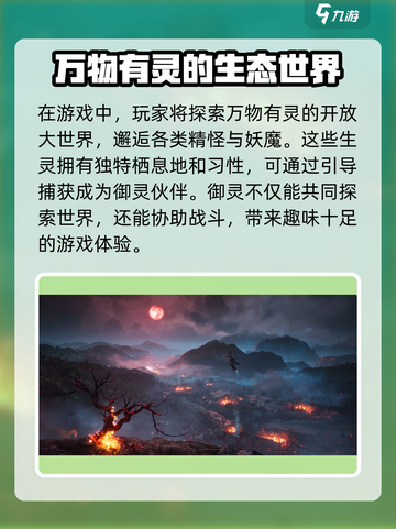 仙剑世界游戏介绍介绍截图3